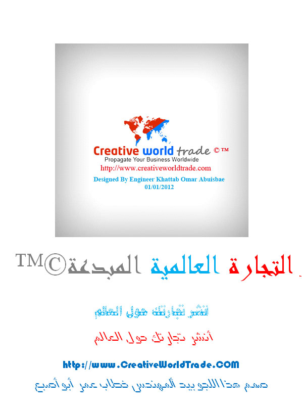 Creative World Trade's Name in Arabic Logo3